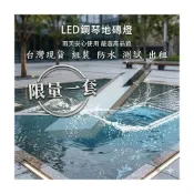 (店+)【台灣現貨出清】LED鋼琴地磚燈 互動感應地板燈 腳踩音樂發聲地埋燈 戶外防水 舞台發光鋼琴鍵 廣場景觀燈 網美打卡