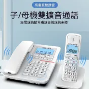 【物居】中諾W129子母電話機 一拖一電話座機 子母機 無線子母電話機 中諾國際牌無繩電話機（白一拖一）