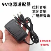 現貨.夏新Q2多媒體音箱戶外手提廣場舞音響充電器DC9V電源適配器電源線