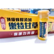 樂特甘草蜂膠喉糖（約35顆)😘使立舒精油錠40顆👍🏻現貨秒出