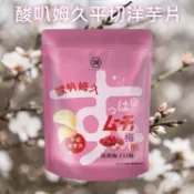 湖池屋 酸叭姆久 平切 洋芋片 (清爽 梅子口味 )550g 好市多熱銷 薯片 咔辣姆久 【小三美日】DS029031