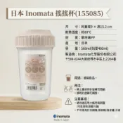 Inomata乳清蛋白搖搖杯560m 日本製 雪克杯 奶昔杯 高蛋白杯 乳清杯 健身杯 環保杯 水壺 運動水壺 杯子