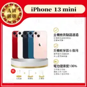 iPhone 13 MINI 128G 256G 512G 5.4吋 電健100% 贈玻璃貼+保護套【胖達3C│福利品】