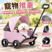 全店免運🌈寵物推車 狗狗推車 貓咪推車 狗推車 寵物外出 貓推車 可拆可折疊 多貓多狗適用 透氣大空間