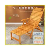 (店+)免安裝 折疊躺椅  午休椅 老人椅  竹平躺椅 搖搖椅 午睡床 竹椅 懶人靠背 戶外椅 露營椅 休閒椅 睡椅 涼椅 折疊