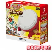【NS周邊】Switch 原廠 HORI 太鼓達人 太鼓與鼓棒同梱組 NSW-079 ✪嘉義樂逗電玩館