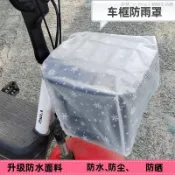 ✨台灣出貨#【1435人收藏】電動車車筐防雨罩自行車前車頭罩衣電瓶三輪車通用車筐防水遮陽罩