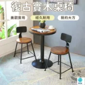 築良舍 特惠 可開發票 【復古實木桌椅 宅配免運】 吧檯桌 吧臺椅 高腳桌 實木吧檯桌 實木高腳桌椅 洽談桌椅 高腳圓桌工廠直銷 全館免運 售後保障 6z410