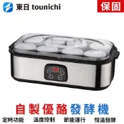 【東日】微電腦優格機 優酪乳製作機 自製優格機 智慧定時 贈8個玻璃杯