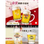 阿猴達可達 KIRIN 麒麟 一番搾富士山啤酒杯 富士山杯 杯 水杯 酒杯 雪景富士杯 一番搾 楓葉罐型杯 多款 全新品