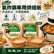 氣炸鍋烘焙紙 烘焙紙盤 烤紙 隔油紙 食品調理紙 氣炸鍋紙 料理紙 烤盤紙 硅油紙 圓形烘焙紙 紙盤