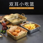 🔥『臺現』100%正品✨韓式不鏽鋼金色薯條炸雞平底小吃托盤創意雙耳方形盤燒烤盤火鍋盤小紅書推薦