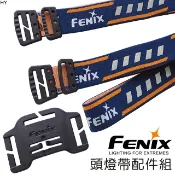 【LED Lifeway】Fenix頭燈帶塑膠片配件組 HL60R、HL55、HP25R #HL60R HEADBAND