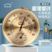 鶴町商社 溫度計高精度精準家用室內金屬錶盤無需壁掛指針式溫溼度計