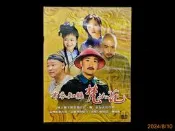 【9九 坊】布衣知縣梵如花 DVD (全24集)│張鐵林 張國立 鄧婕│精裝版
