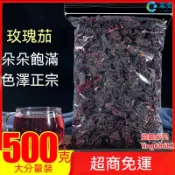 洛神花 洛神花茶 洛神花茶包 乾燥洛神花 袋裝500g 玫瑰茄幹花 另售蝶豆花 玫瑰花茶 菊花茶 茉莉花茶 花草茶