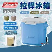 【Coleman】26.5L拉桿冰箱 綠橄欖/灰咖啡/夢幻藍 托輪冰箱 保冷力2日 伸縮式拉桿 登山 野炊 露營 悠遊戶