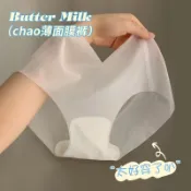 冰絲內褲女生 超薄 無痕 三角褲 女透明內褲 中腰 清涼透氣 速乾面膜褲 健身瑜伽必備 100%棉襠 高彈腰頭 涼感