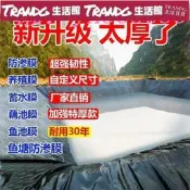 低價✅土工膜 魚塘防滲 養殖魚池防水布 水池hdpe護坡防漏防滲塑料膜