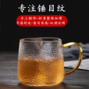 協貿國際日用品生活館 錘紋貴妃杯玻璃杯家用有蓋子帶把辦公室泡茶杯高硼硅水杯創意茶杯