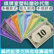 優選熱賣 籌碼卡 卡片籌碼 積分卡 麻將籌碼卡 塑料籌碼卡 代幣卡 德州撲克籌碼卡 賭場籌碼卡 PVC材質經久耐磨