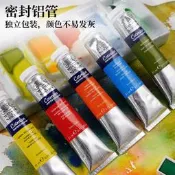 溫莎牛頓歌文水彩顏料固體半塊管狀8ML/21ML透明水彩顏料24色