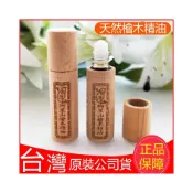 (店+)現貨！！台灣天然檜木精油8ml 芬多精精油 檜木萃取精油滾珠瓶 芳香精油香薰水氧機專用純正精油 提神醒腦 木頭裝攜帶方便