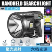 ✨高品質·速發✨大功率便攜式 LED 探照燈帶 Cob 燈和三腳架可充電 LED 手電筒工作燈超長照明距離燈強大的燈籠手