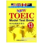 新多益教師手冊13（附CD，New TOEIC Model Test Teacher Manual）