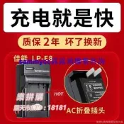 樂拼購🔥灃標LP-E8充電器佳能E0S 700D 550D 600D 650D電池座充單反相機