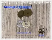 ~吉米兒~拼布配材-14mm超薄圓形插式磁扣/磁釦(青古銅色)吸力超強