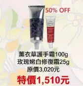 期間限定~5折【捷克 菠丹妮 BOTANICUS 台灣代理商貨】玫瑰嫩白修復霜（45029）+薰衣草護手霜（43008）