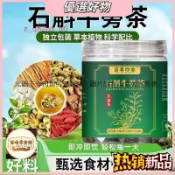 熱銷💕✨新款✨全新升級✨正宗 石斛牛蒡茶 熬夜養生茶 石斛 菊 花牛蒡 枸杞 茯苓 陳皮QIAO