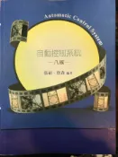 【灰熊iREAD】自動控制系統（研究所） 張碩、詹森