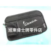 旭東偉士牌零件店....Vespa 偉士牌 LX LT 春天 衝刺  GTS GT GTV  手套箱 置物袋 黑色