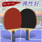 滿屋妍選 新品上市!!熱門爆品！！紅雙喜初學者膠皮球拍單學生兵乓桌球拍兒童橫直專業級比賽套裝