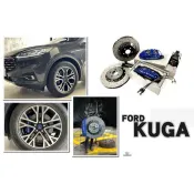 超級團隊S.T.G FORD 福特 KUGA 2021 世盟 大四活塞卡鉗 330煞車碟盤 來令片 轉接座 金屬油管