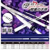太平洋POKEE 戀羽 磯釣竿 斜口珠 防波提 港口 海邊 釣竿 魚竿 輕量 磯釣竿