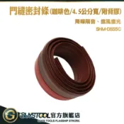 矽膠 防風 氣密條 窗戶隔音條 防風條 門縫貼 門縫膠條 DSS5C 矽膠密封條 門窗密封條 防塵擋條 GUYSTOOL