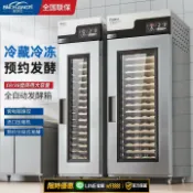 365購物街 【可打統編 保固一年】斌創億冷藏冷凍發酵箱商用18盤36盤烘焙面包自動定時噴霧醒發箱