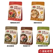 馬玉山 特濃輕烤穀脆燕麥片280g/袋 莓果蜂蜜紅藜麥/莓果黑可可/黑芝麻堅果/蘋果肉桂核桃/莓果椰奶奇亞籽【濠氣老闆】