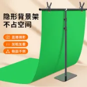 隱形背景支架 綠幕摳像布直播間加厚綠色背景牆攝影拍照摳圖專業綠布拍攝可移動便攜掛布支架道具