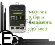 【EC數位】NeoPine 0.33mm 玻璃保護貼 靜電式 抗刮 螢幕保護貼 Canon EOS 600D 60D