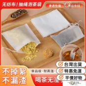 上新限時折扣⚡無紡布袋子一次性茶包袋煲湯燉肉調料包袋鹵料中藥煎藥隔渣過濾袋