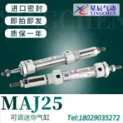 協貿國際日用品生活館 星辰氣動 MAJ25-50-50/75-50/100-50/125-50/150-50 迷你氣缸可調