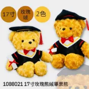 高雄娃娃店~畢業熊玩偶~學士熊~大隻畢業熊~學士熊娃娃~#電腦繡~畢業熊玩偶~畢業禮物~學士泰迪熊~繡名字