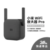 滿屋妍選 新品上市小米 WiFi 訊號延伸器 Pro WiFi訊號放大器 訊號 信號增強 有效增強訊號 中繼 無線接收2天線 300Mbp