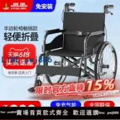 雲上精品百貨 【可打統編 超低價】鳳凰輪椅車折疊輕便小型癱瘓老人專用可上廁所手推車年輕人骨折