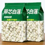 🔥台灣出貨🔥新日期～湘潭帶芯白蓮子新鮮乾貨天然粉糯無硫薰有芯去芯磨皮蓮子特價促銷