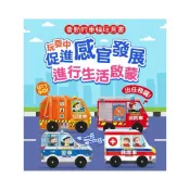 (店+)🌟全館現貨❤️🌟童書系列🌟會動的車輪玩具書-警察車/消防車/救護車/垃圾車 風車圖書FOOD超人